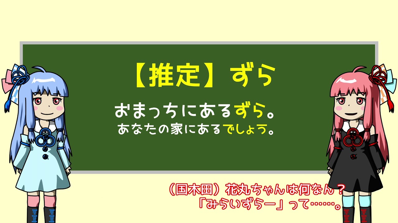 ボイロで静岡弁 駿東の方言 3 静岡弁の語尾 Youtube