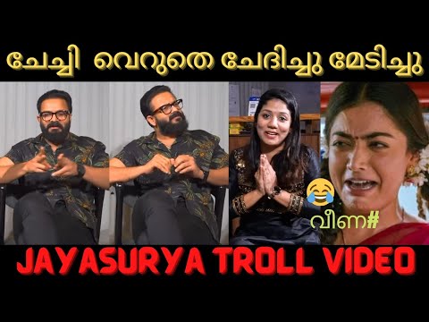 Jayasurya    veena interview troll  Kabilan Trolls 