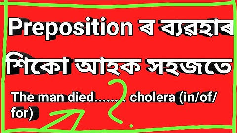 preposition part2 //appropriate preposition //appropriate preposition trick//preposition