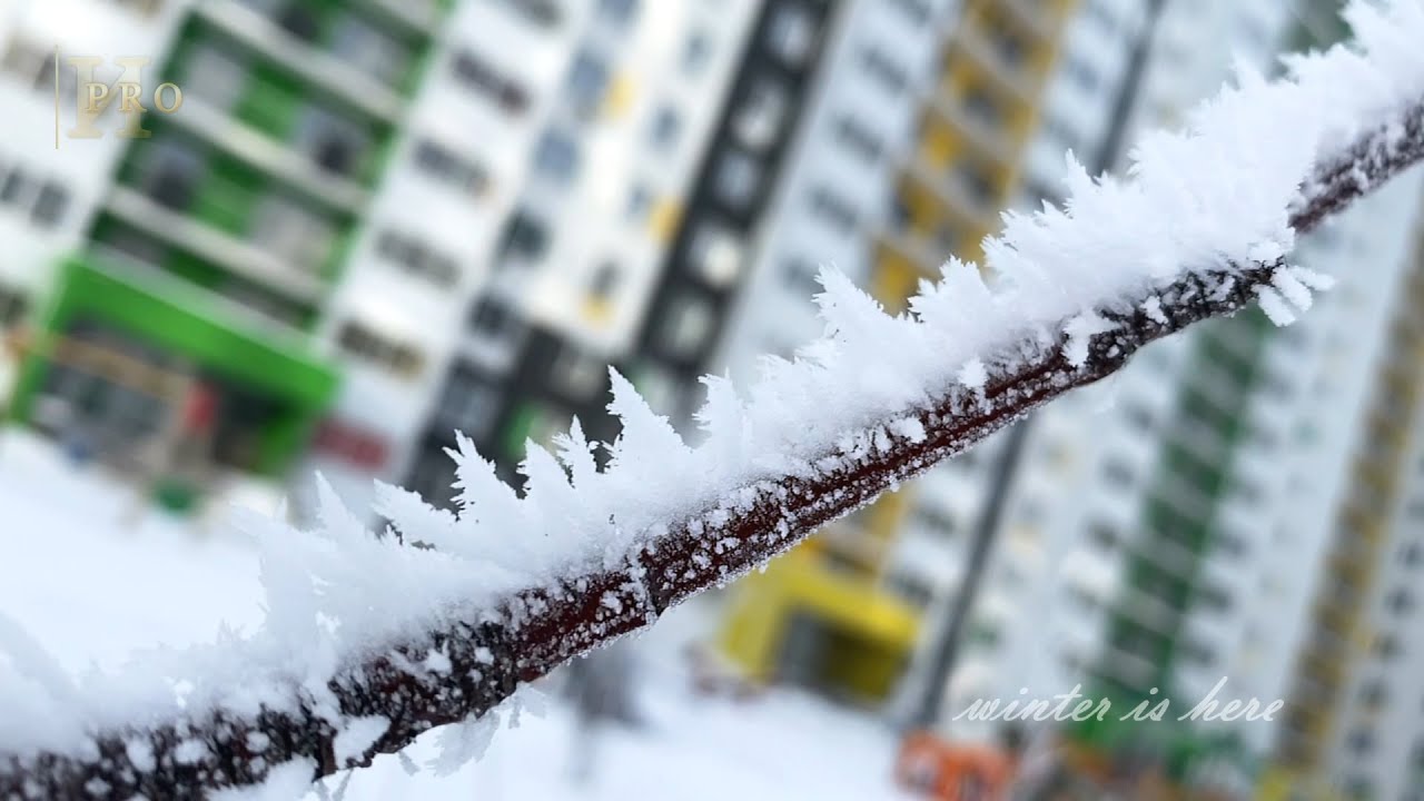 Зима пришла