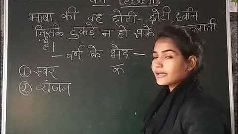 Hindi-Grammar/video-5