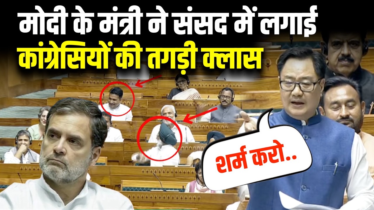 मोदी के मंत्री ने संसद में लगाई कांग्रेसियों की तगड़ी क्लास.. | #loksabha #sansadsatra #rahulgandhi