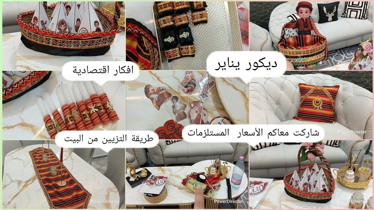 مشترياتي للتحضير ليناير  2026.و طريقة التزيين .افكار للديكور.و اسعار المستلزمات. 