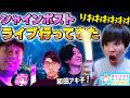 人生で一番感動したシャインポストライブの感想をウキウキで話すバトラ（w布団ちゃん＆関さん＆Clutchさん）【2026/9/14】のサムネイル