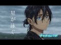 【MAD】 星が泳ぐ で振り返るサマータイムレンダ1〜24話【セリフ入り】