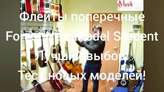 Топ студенческая флейта для начала!/ Флейты Forest (USA) NEW Student Series (ч. 2)/ musik-store.ru Топ студенческая флейта для начала!/ Флейты Forest (USA) NEW Student Series (ч. 2)/ musik-store.ru