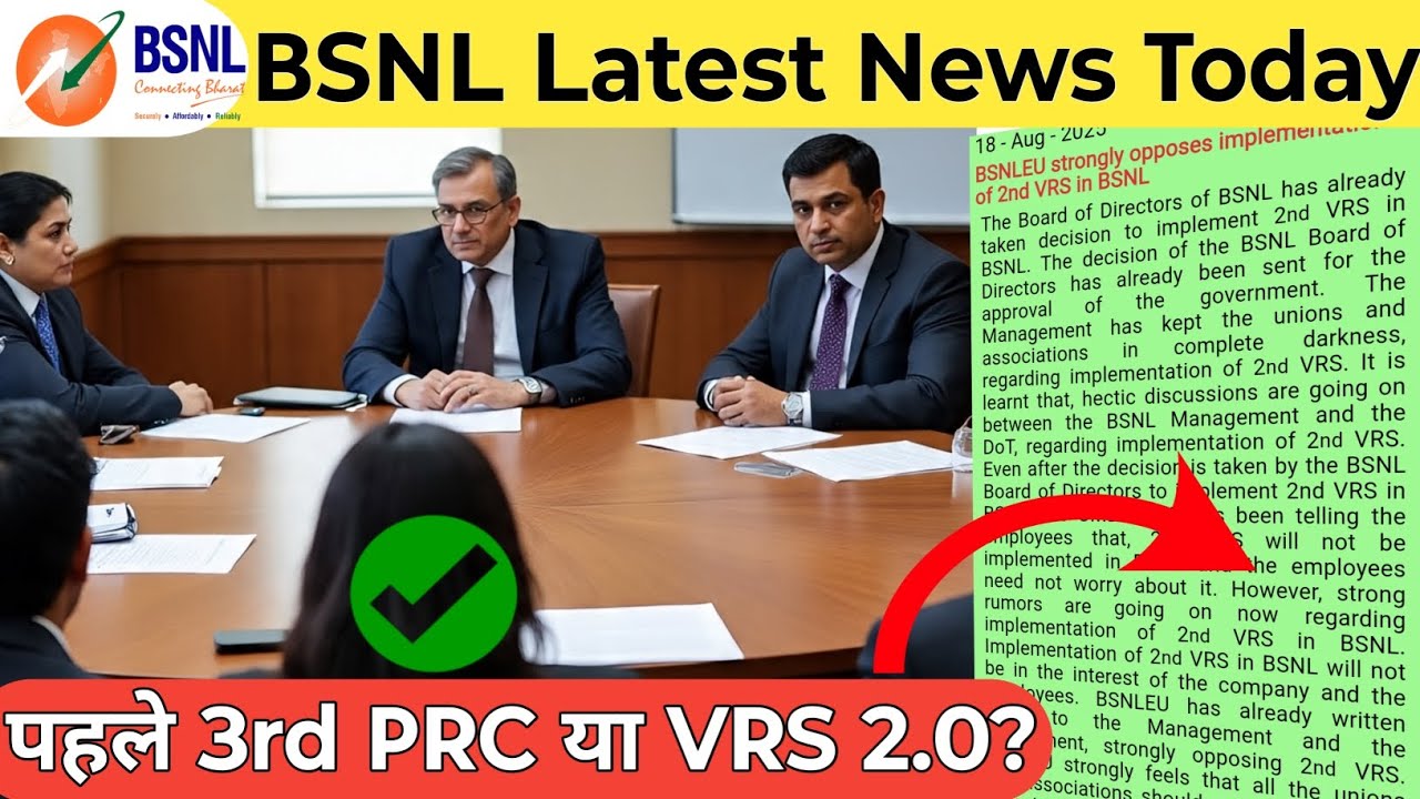 पहले 3rd PRC या VRS 2.0 | BSNL 3rd PRC Latest News | Bsnl Latest News Today | Tech Chaupal