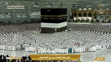 صلاة العشاء السبت 17-11-1445هـ الشيخ ياسر الدوسري   -  من سورة آل عمران [189 - 195]