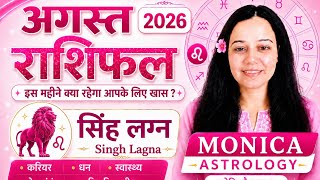 Singh Lagna Leo Ascendant - Singh Rashifal August 2026 Horoscope of August 2026 Leo sign