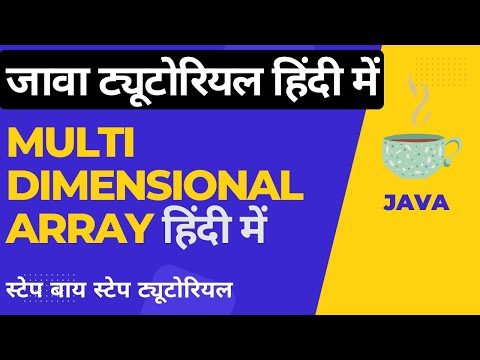 Multi dimensional  Array in Java