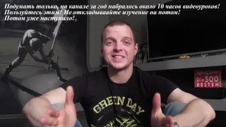 ⁣1 год каналу! Обращение к подписчикам, подведение итогов! Если подписан - посмотри!)