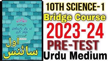 10th Science-1 Pre-Test Urdu Medium State Board Question Answer New Bridge Course 2023-24