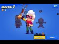 Играю в бравл старс но рулетка выбирает бойцов и режимы часть 5