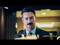 مسلسل محكوم الحلقة 3 Arabic Dubbed 
