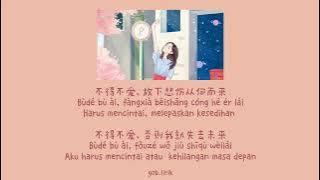 Bu De Bu Ai 不得不爱 || Lyric Pinyin [Ind Sub]