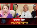 এখনও শঙ্কামুক্ত নন খালেদা জিয়া: রিজভী |  Bangla News | Dhakapost News