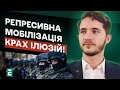 🤬Радянські МЕТОДИ МОБІЛІЗАЦІЇ! Інституційна криза | СААКЯН