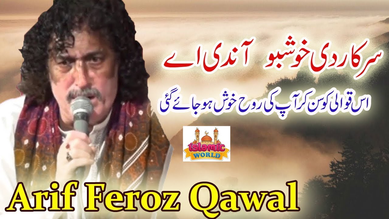 Super Duper Hit Kallam||Jadon Parhan Darood Me Sahnwan ||Arif Feroz Qawal روح میں اتر جانے والا کلام