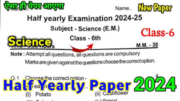 Class 6th Science Halfyearly Exam Question Paper 2024-25 | Class 6 Science Half Yearly Paper 2025