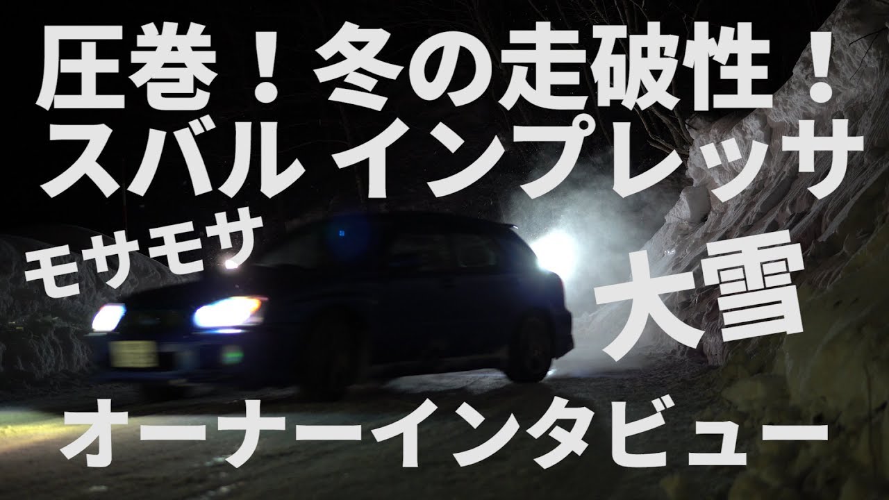 Ffハイパワーマシーンにナンカンスタッドレスを装着して北海道の雪道とアイスバーンを走る レビュー Youtube Ffハイパワーマシーンにナンカンスタッドレスを装着して北海道の雪道とアイスバーンを走る レビュー Youtube