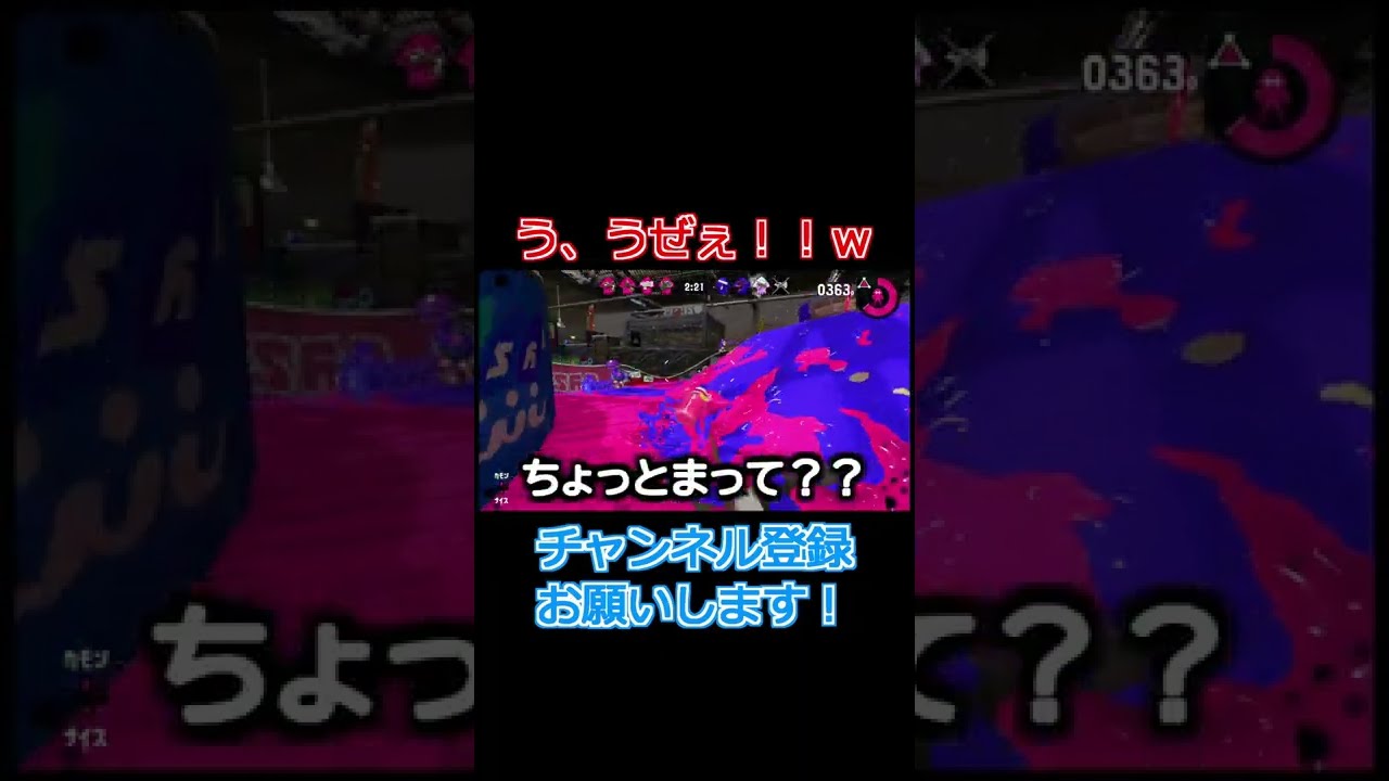 【スプラトゥーン2】う、うぜぇ！！ｗｗｗ【ゲーム実況】　#Shorts