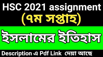 HSC 2021 Assignment 7th Week Islamic History 1st Paper || HSC Assignment 2021 Islamic History 7 Week