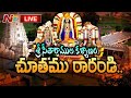 సీతరామల కళ్యాణ వేడుకలు LIVE | Sita Rama Kalyanam At Bhadrachalam | NTV LIVE