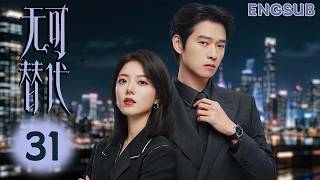 MULTISUB 【无可替代】EP31 从并肩破局到暗生情愫！实习生赵今麦碰上高冷上司魏大勋，一路携手逆袭成为彼此无法替代的人！ | 赵今麦/魏大勋 |  Irreplaceable