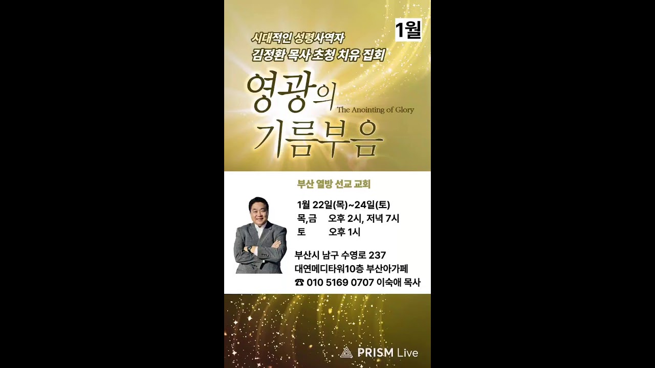 울산 주안1 열린문에 서라 ♡1만장학회 /기숙사 건립 헌금 농협 301-0179-3576-81   ♡사역후원  농협 351-1294-0349-13