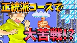 【スーパーマリオメーカー#265】ファイアクッパクラウンで無双…したいんだけど！？【Super Mario Maker】ゆっくり実況プレイ