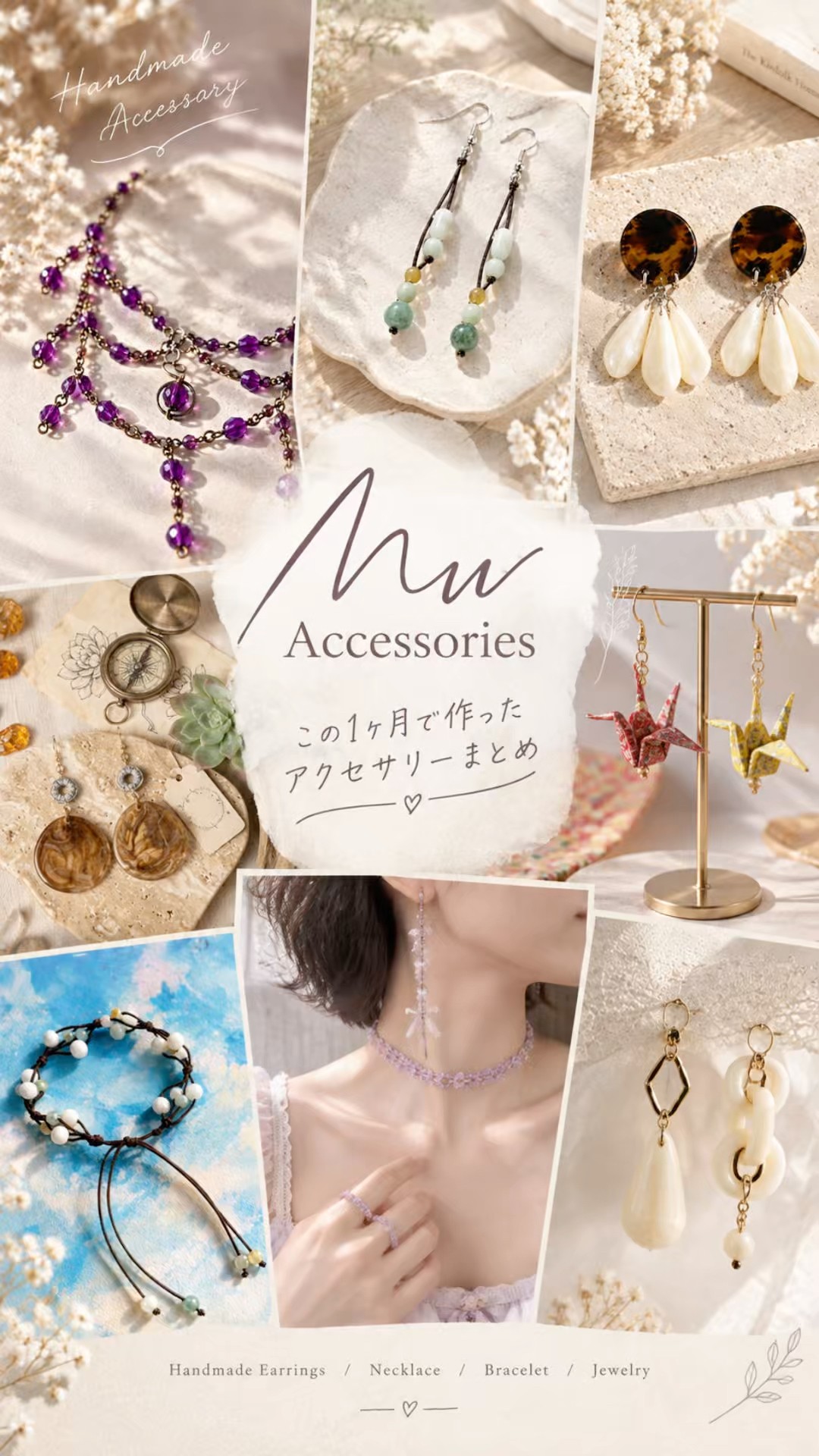 アクセサリーまとめ　◇ Mw Accessories｜この1ヶ月で作ったアクセサリーまとめ - YouTube