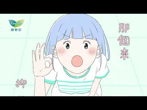 蕾妮亞 抑菌芯生活二 27s