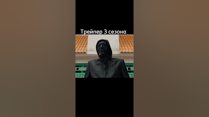 Слив 3 сезона игра в кальмара 😱 #бобр #игравкальмара #актив