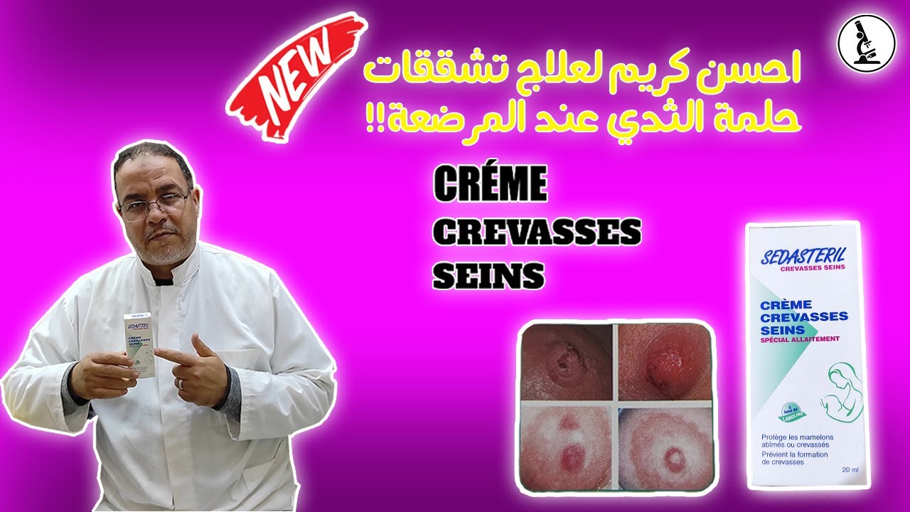 Crème Crevasses des Seins 20ml