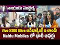 vivo X300 Ultra Unboxing &amp; Launching | Jabardasth Varsha | Naidu Mobiles | Tirupati
