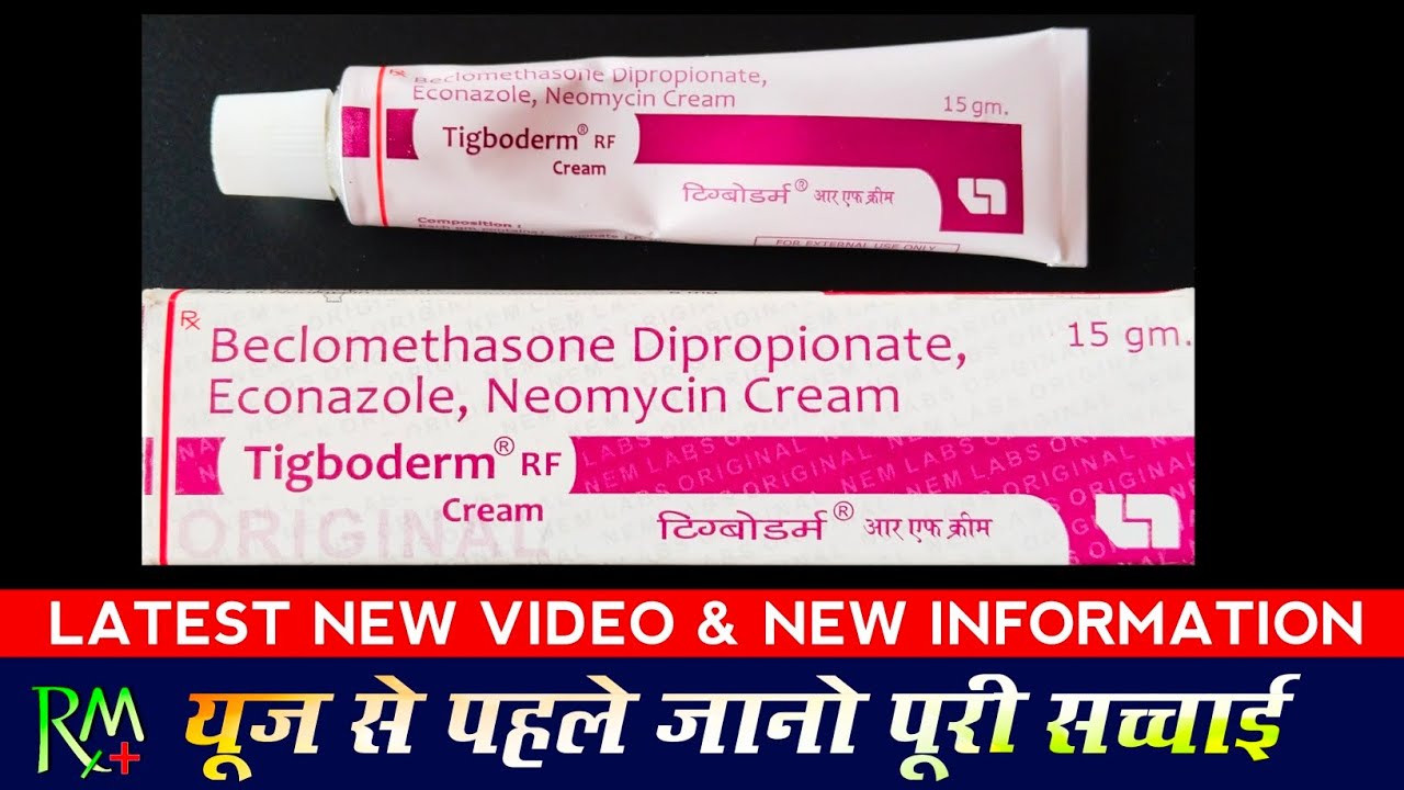 Tigboderm Rf Cream | New Video | Beclomethasone Dipropionate, Econazole, Neomycin Cream Uses Hindi