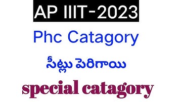 ap iiit notification 2023|iiit notification 2023 ap in Telugu|iiit notification 2023-24 ap|ap iiit