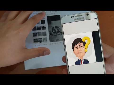   증강현실 직접 만들기 HP Reveal 앱이용