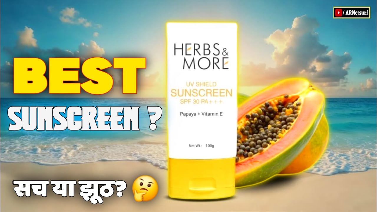 क्या Netsurf UV Shield Sunscreen सच में स्किन के लिए सही समाधान है? Netsurf Product