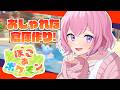 【ぽこあポケモン】おしゃれで装飾豊かな倉庫作りを行います！【Vtuber/#紗茶子】