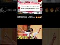 மதுரை நீதிமன்றம் விஜய் இன் TVK அரசுக்கு பாராட்டு தெரிவித்துள்ளது, Tamilnadu recent news #tvk