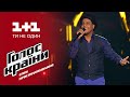 Антонио Гомез Круз Historia De Un Amor выбор вслепую Голос страны 6 сезон mp3