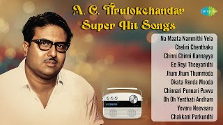 A. C. Tirulokchandar Super Hit Songs | Na Maata Nammithi Vela | Chelini Chenthaku