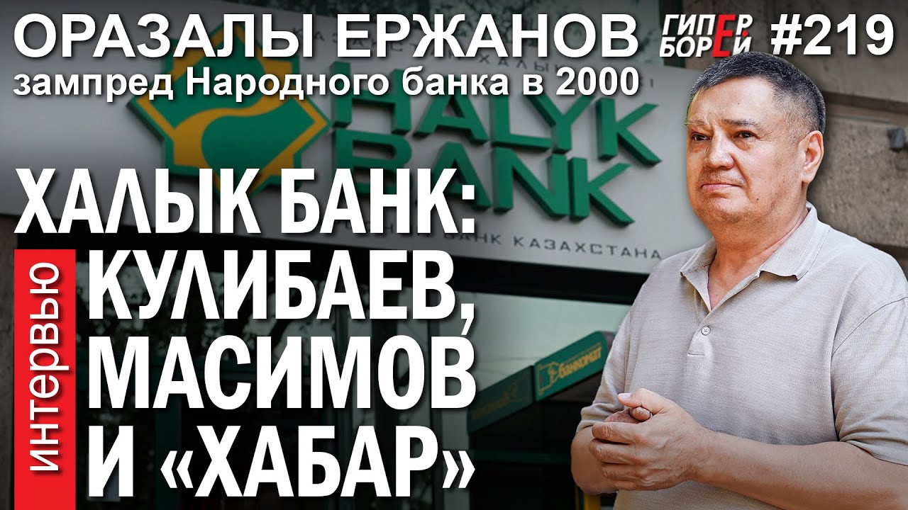 Автострахование халык банк
