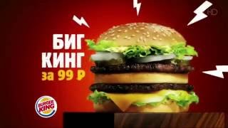 Реклама Бургер Кинг - Битва бургеров (Куры! Куры!) (2016)