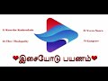 2022 best tamil songs vol  1