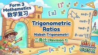  【F3 Maths Revision 数学复习讲解】 Chp 5 Trigonometric Ratios 三角比 第1册 ｜#01  复习 1