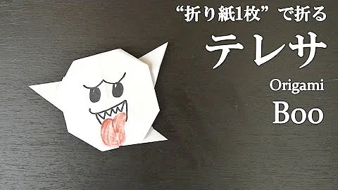 折り紙1枚 簡単 スーパーマリオの人気キャラクター ヨッシー の折り方 How To Make Yoshi With Origami It S Easy To Make Super Mario Mp3