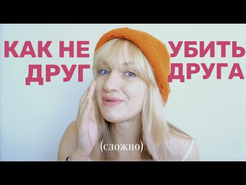 каково жить с друзьями в огромном доме?