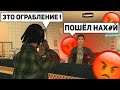 Samp RP #70 ПОПЫТАЛСЯ ГРАБАНУТЬ МАГАЗИН в GTA SAMP